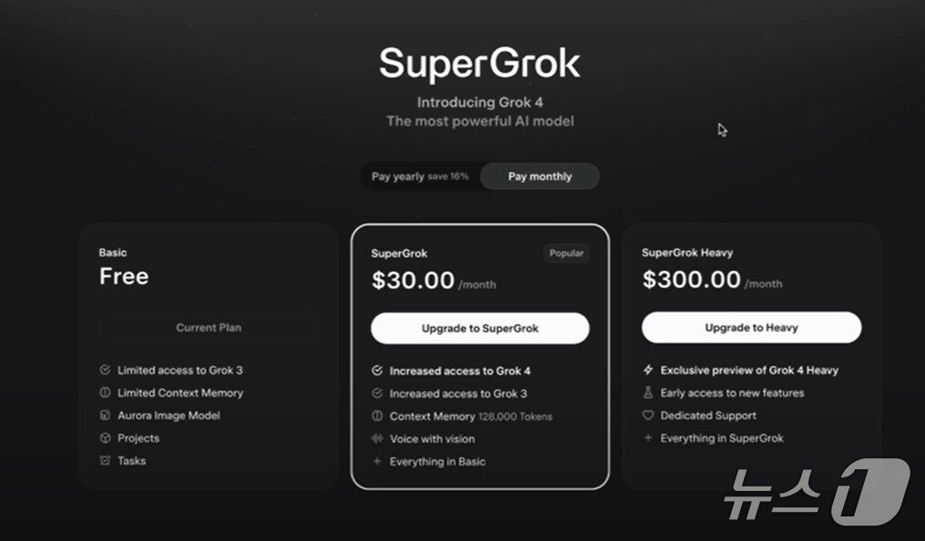 본문 이미지 - 그록-슈퍼그록-슈퍼그룩헤비 구독제 갈무리