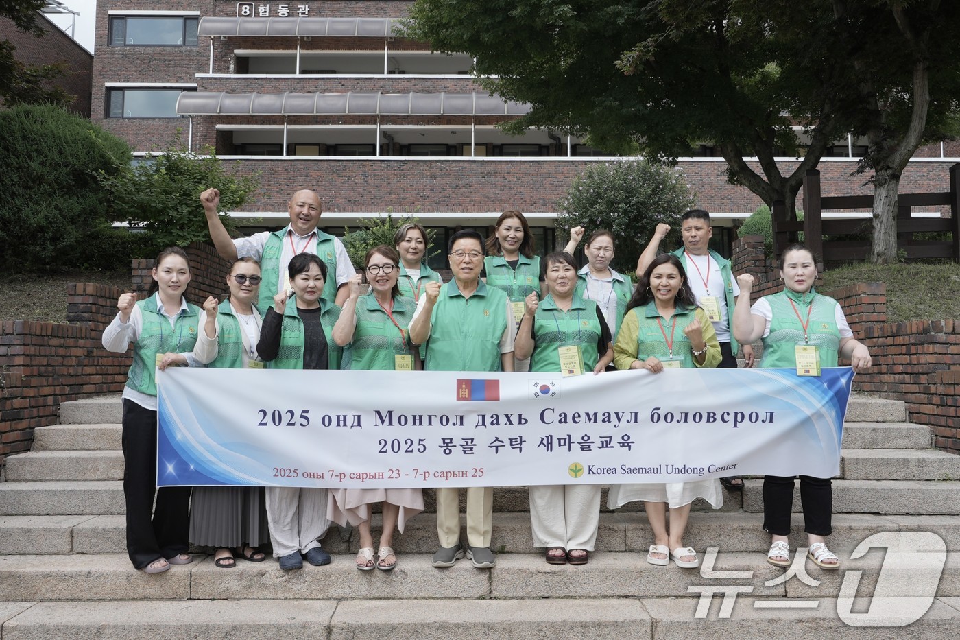 (서울=뉴스1) = 새마을운동중앙회는 오는 25일까지 지속 가능한 지구촌 새마을운동 추진을 위해 몽골 초청 새마을교육을 실시한다고 23일 밝혔다.입교식 후 몽골 연수생들이 기념 촬 …