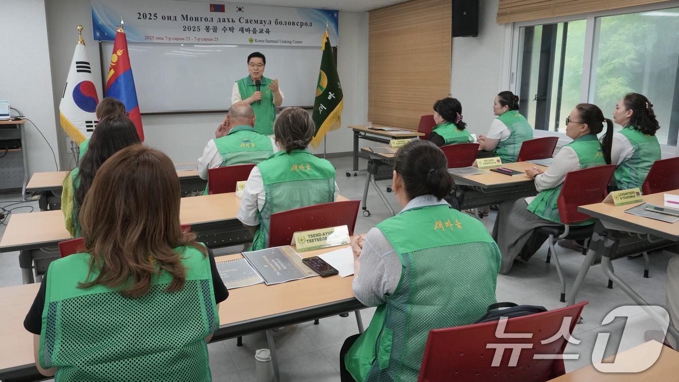 (서울=뉴스1) = 새마을운동중앙회는 오는 25일까지 지속 가능한 지구촌 새마을운동 추진을 위해 몽골 초청 새마을교육을 실시한다고 23일 밝혔다.입교식에서 김광림 새마을운동중앙회장 …