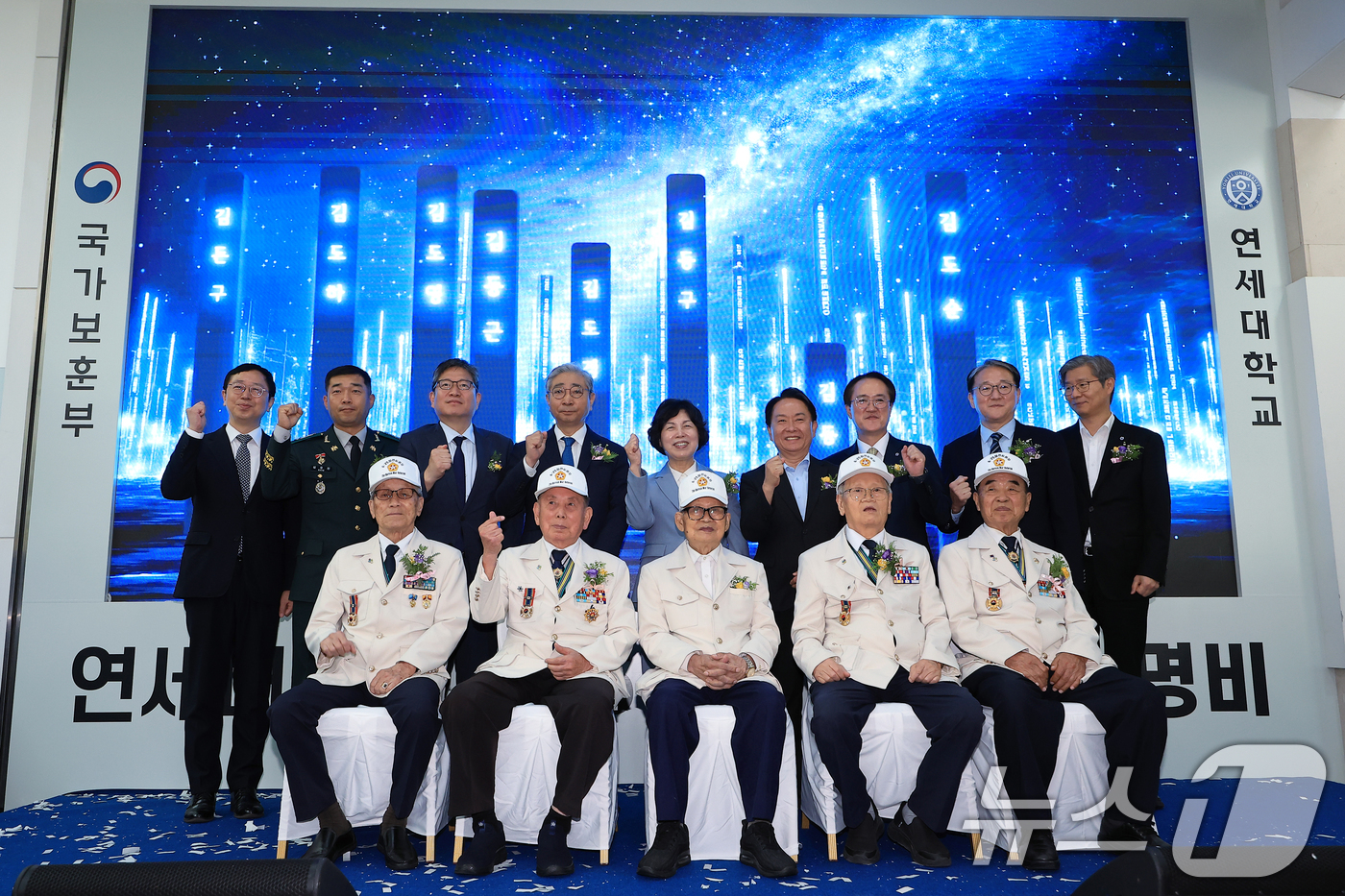 (서울=뉴스1) 박정호 기자 = 강정애 국가보훈부 장관과 윤동섭 연세대학교 총장, 이성헌 서대문구청장, 6·25참전유공자 등이 23일 오후 서울 서대문구 연세대학교 연세·삼성학술정 …