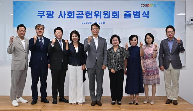"지역에 상생 온기 전한다"…쿠팡, 사회공헌위원회 출범