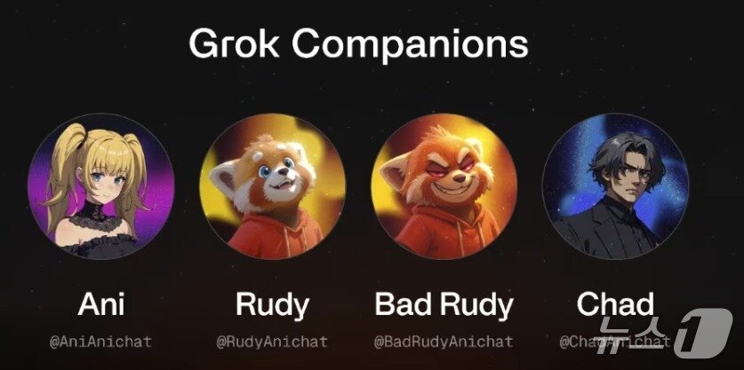 본문 이미지 - 일론 머스크의 AI 챗봇 그록 컴패니언 캐릭터들&#40;영상 갈무리&#41;