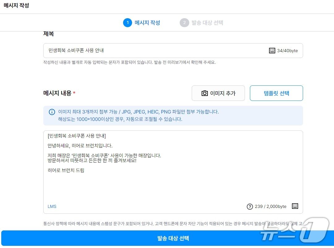 본문 이미지 - 페이히어 포스 &#39;고객관리&#39; 항목에서 발송 가능한 문자 예시 이미지&#40;페이히어 제공&#41;