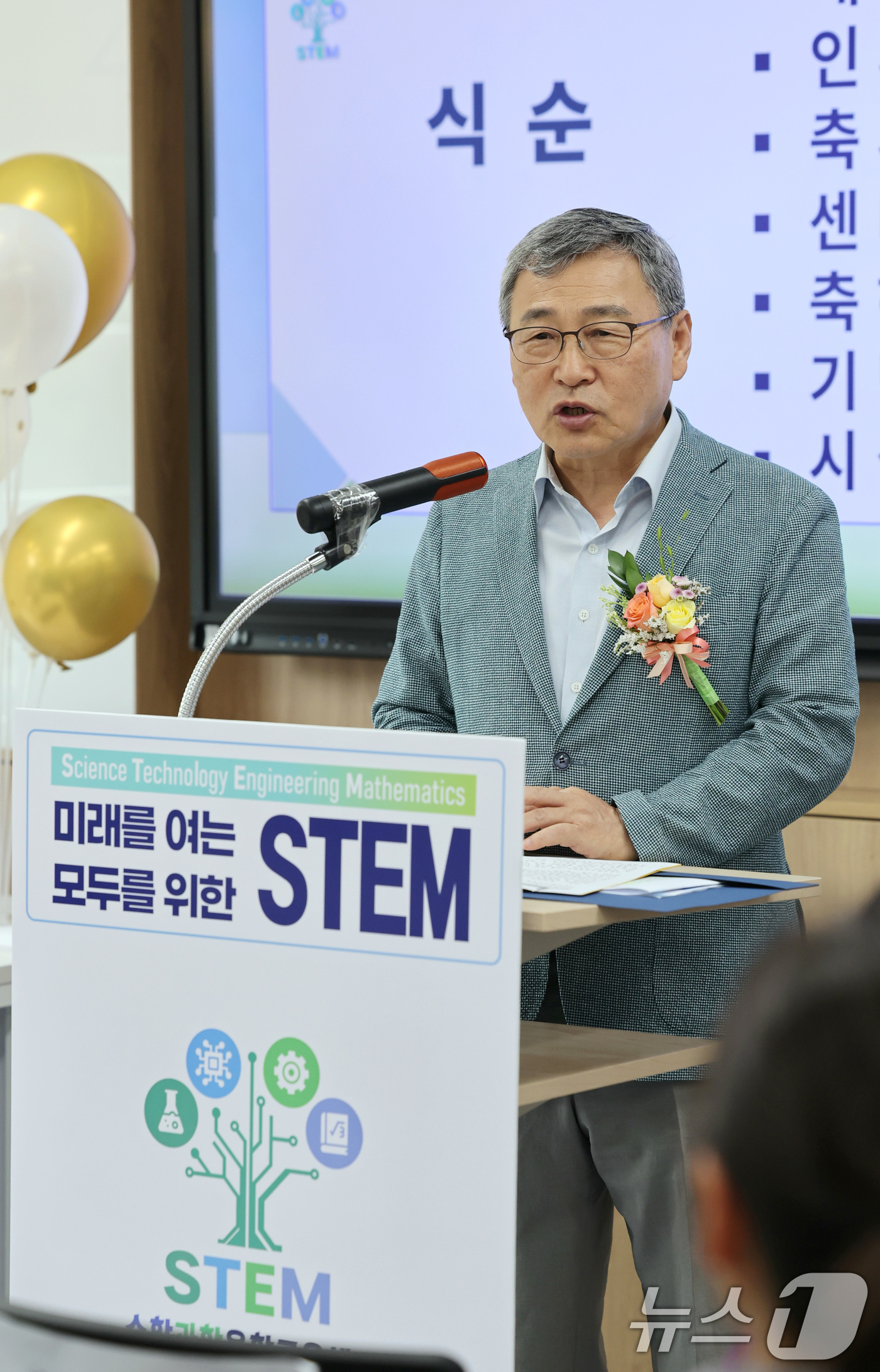 (서울=뉴스1) = 정근식 서울시교육감이 23일 서울 동작구 영등포중학교 내에 마련된 서울동작관악교육지원청 수학과학융합교육센터 개소식에 참석해 축사를 하고 있다. (서울시교육청 제 …