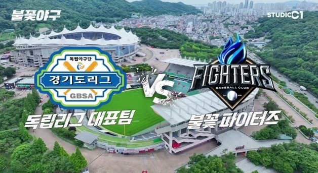 '불꽃야구', 다섯 번째 직관도 전석 매진…17만명 몰렸다