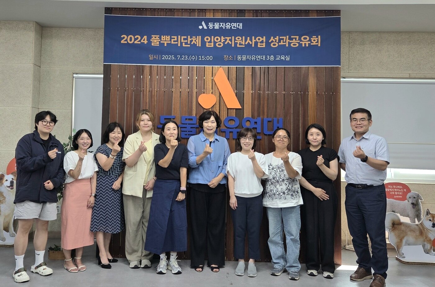 본문 이미지 - 23일 동물자유연대 사무실에서 2025 풀뿌리단체 입양활성화 지원사업 성과공유회 진행 후 참가자들이 기념 사진을 찍고 있다. ⓒ 뉴스1 한송아 기자