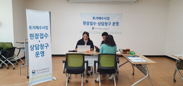 한강청, 춘천 남산면사무소서 '토지매수사업 현장상담반' 운영