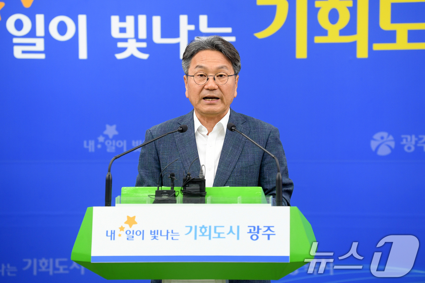 강기정 광주시장 사과 기자회견