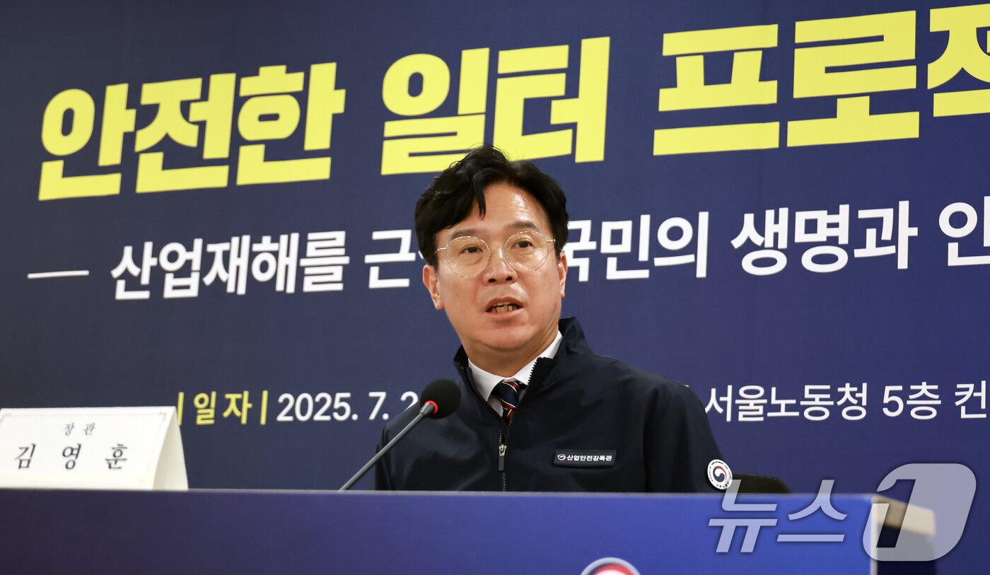 본문 이미지 - 김영훈 고용노동부 장관이 23일 서울 중구 서울고용노동청에서 취임 이후 첫 전국 기관장 회의를 개최, &#39;안전한 일터 프로젝트&#39;를 본격 추진한다고 밝혔다. 김영훈 장관이 기관장 회의에서 발언하고 있다. &#40;고용노동부 제공. 재판매 및 DB 금지&#41; 2025.7.23/뉴스1