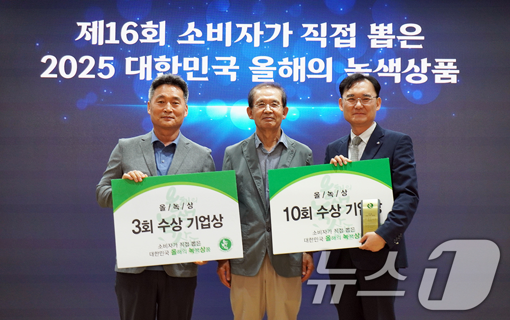 (서울=뉴스1) = 한국녹색구매네트워크 '올해의 녹색상품 선정위원회'는 23일 서울 중구 명동 온드림소사이어티에서 '2025 대한민국 올해의 녹색상품' 시상식을 개최했다고 밝혔다. …