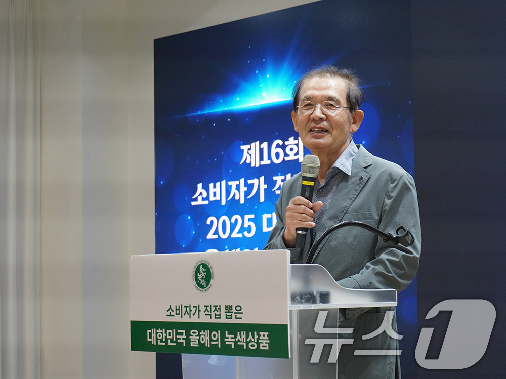 (서울=뉴스1) = 한국녹색구매네트워크 '올해의 녹색상품 선정위원회'는 23일 서울 중구 명동 온드림소사이어티에서 '2025 대한민국 올해의 녹색상품' 시상식을 개최했다고 밝혔다. …