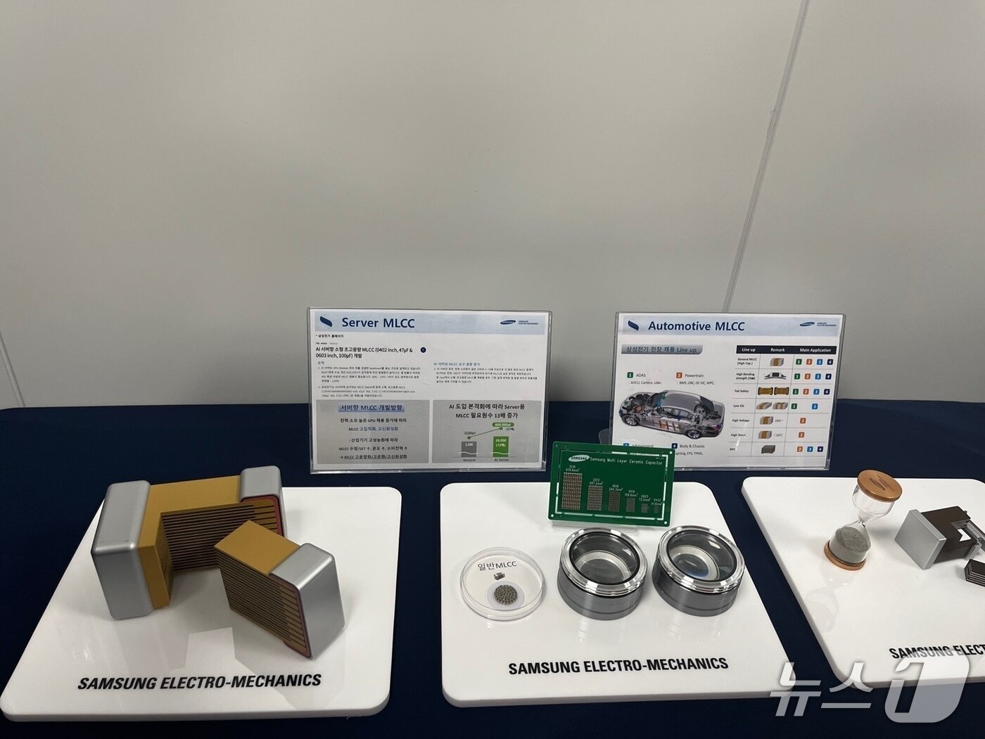 본문 이미지 - 삼성전기는 13일 서울 중구 삼성전자 기자실에서 MLCC 관련 제품학습회를 진행했다. 2025.7.13/뉴스1 원태성 기자