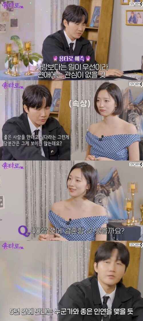 본문 이미지 - 유튜브 '용타로' 화면 캡처