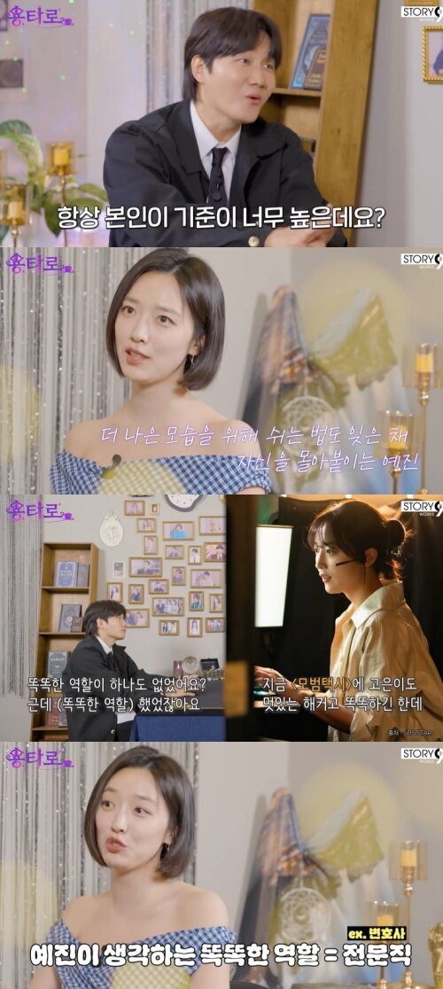 본문 이미지 - 유튜브 '용타로' 화면 캡처