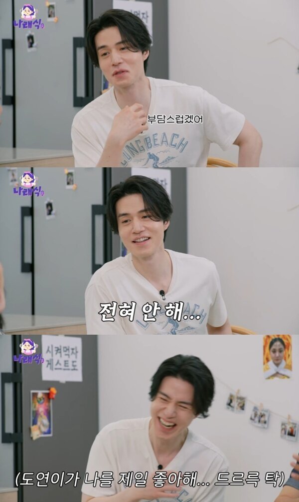 본문 이미지 - 유튜브 채널 '나래식' 캡처