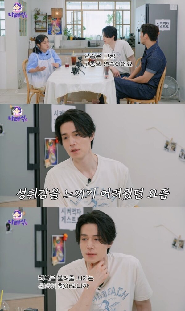 본문 이미지 - 유튜브 채널 '나래식' 캡처