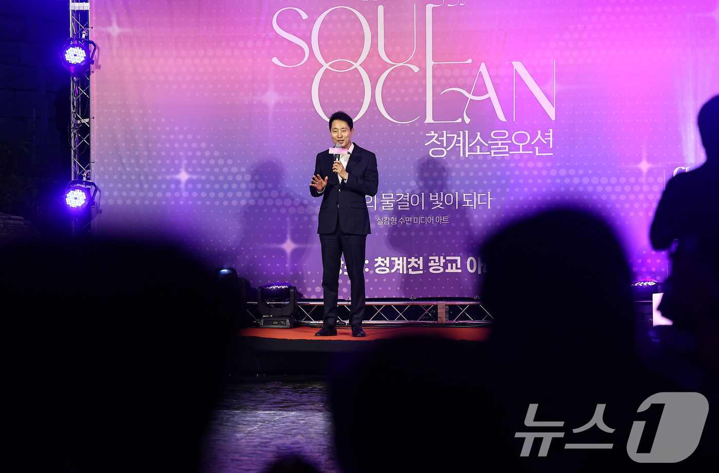 (서울=뉴스1) 김도우 기자 = 오세훈 서울시장이 23일 서울 중구 청계천 광교에서 열린 '청계소울오션 상영회'에 참석해 환영사를 하고 있다. 2025.7.23/뉴스1