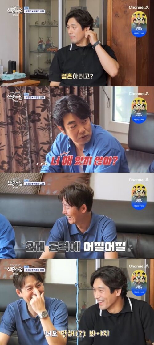 본문 이미지 - 채널A '신랑수업' 캡처