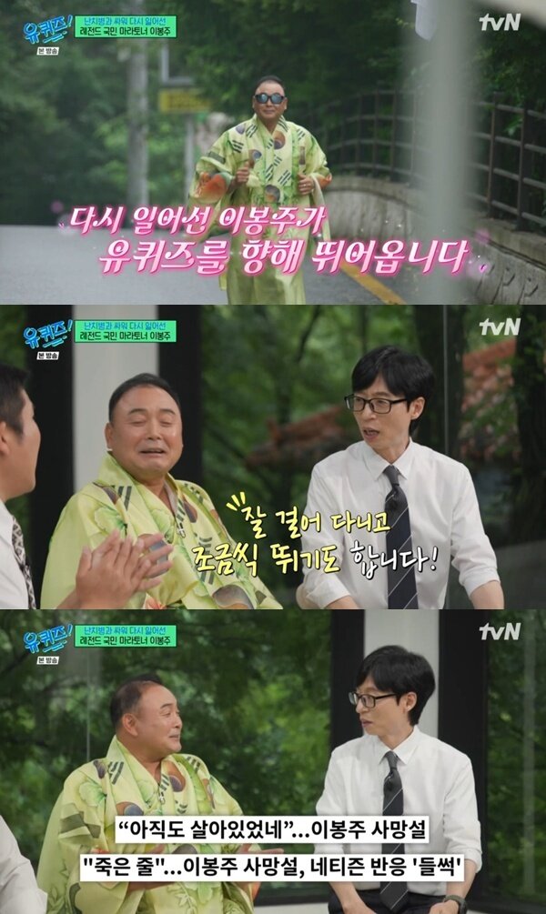 본문 이미지 - tvN '유 퀴즈 온 더 블럭' 캡처