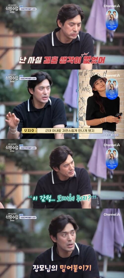 본문 이미지 - 채널A '신랑수업' 캡처