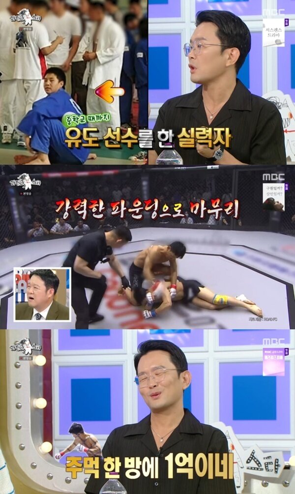 본문 이미지 - MBC '라디오스타' 캡처