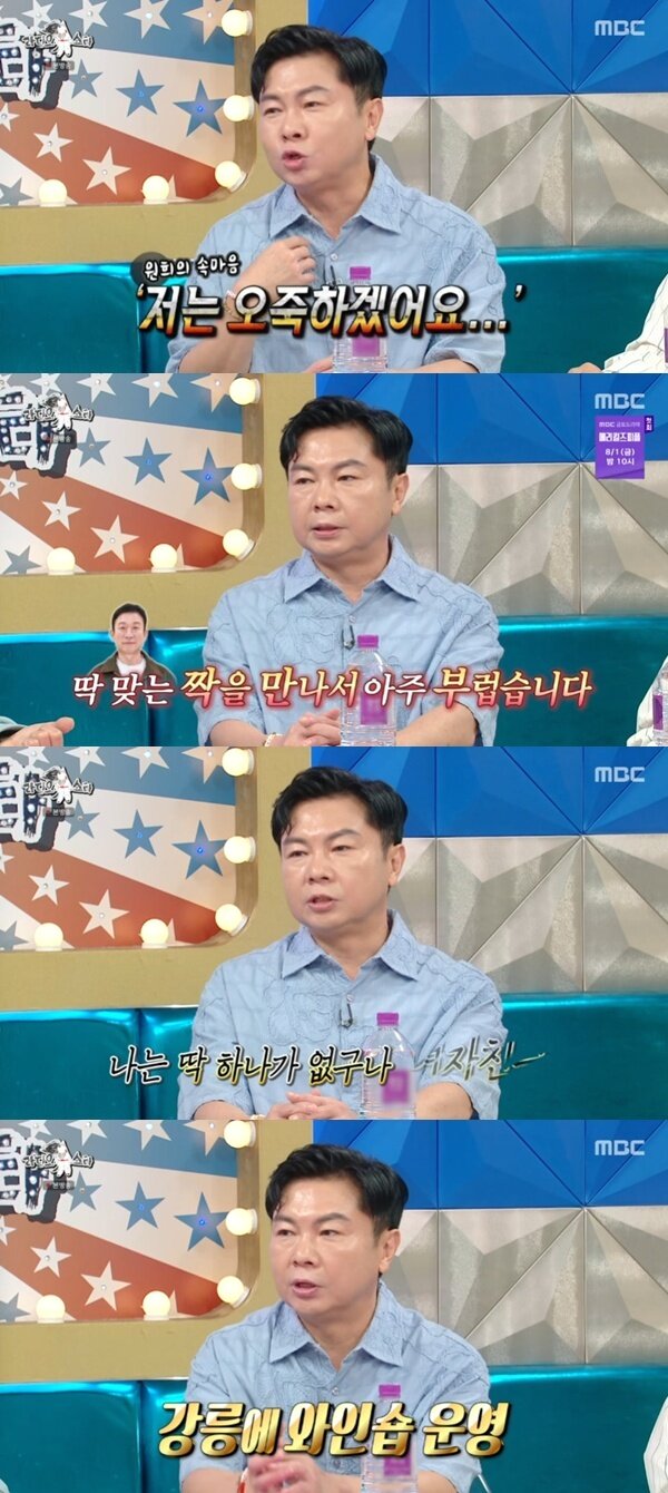 본문 이미지 - MBC '라디오스타' 캡처