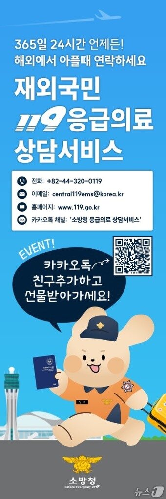 본문 이미지 - 소방청 제공