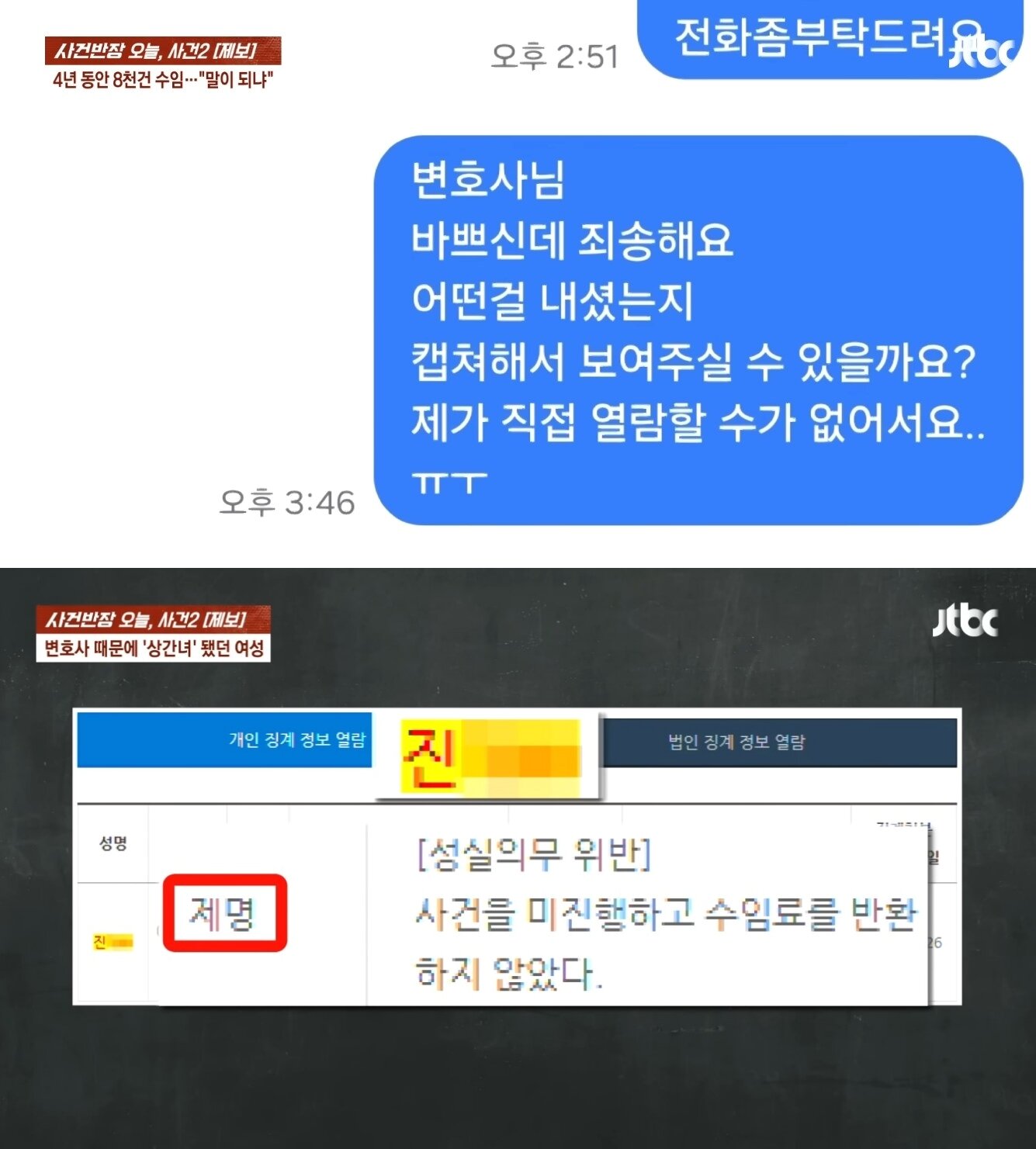 본문 이미지 - ('사건반장')