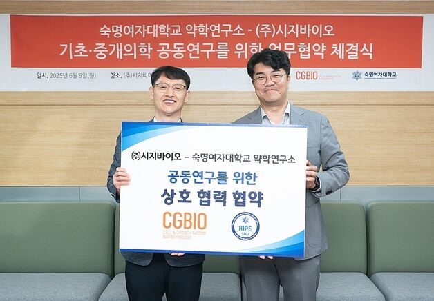"뼈 재생도 맞춤형"…시지바이오, 고령층 골절 대응 신소재 공동 연구