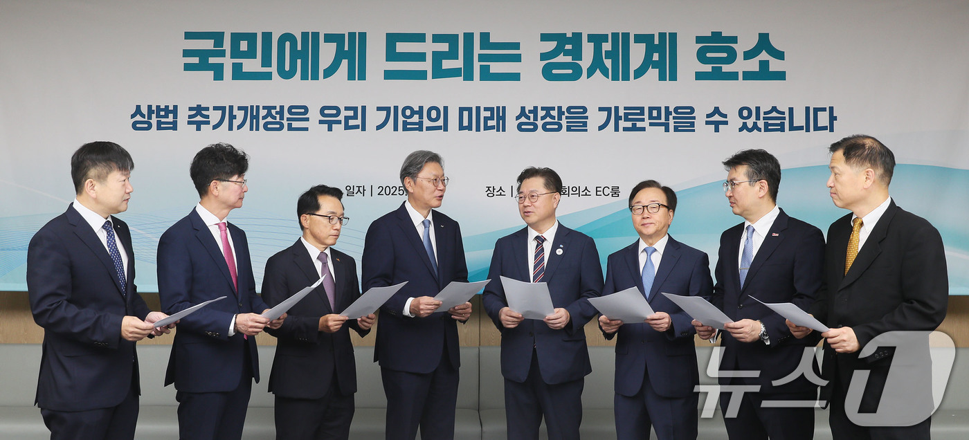 (서울=뉴스1) = 한국경제인협회, 대한상공회의소를 비롯한 경제8단체는 24일 서울 중구 대한상공회의소에서 '경제위기 극복을 위한 경제계 대국민 호소문'을 발표했다.사진 왼쪽부터 …