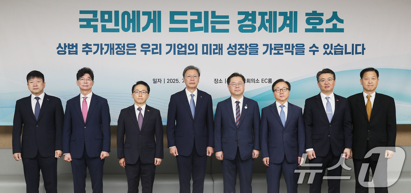 (서울=뉴스1) = 한국경제인협회, 대한상공회의소를 비롯한 경제8단체는 24일 서울 중구 대한상공회의소에서 '경제위기 극복을 위한 경제계 대국민 호소문'을 발표했다.사진 왼쪽부터 …