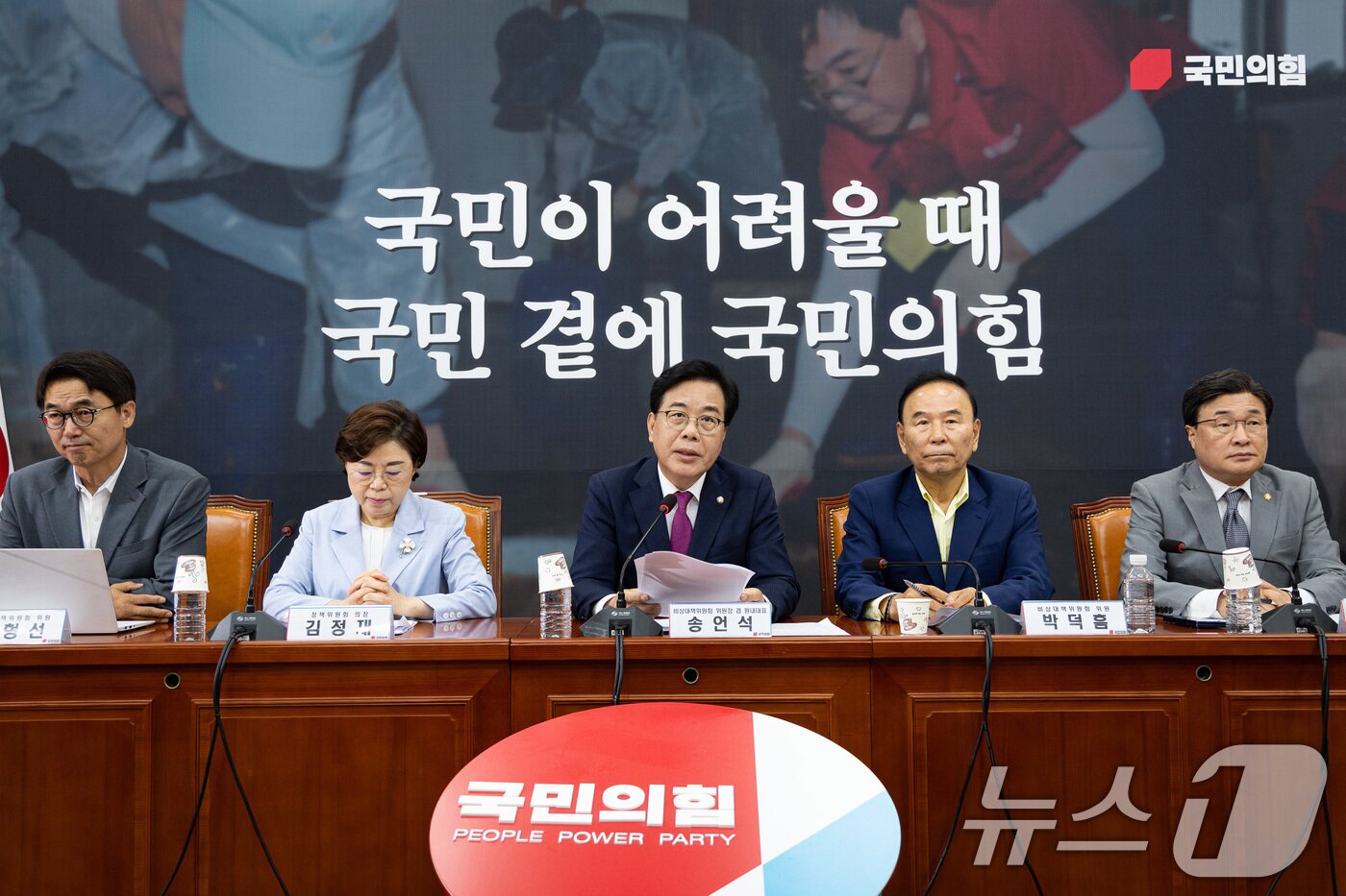 본문 이미지 - 송언석 국민의힘 비상대책위원장 겸 원내대표가 24일 서울 여의도 국회에서 열린 비상대책위원회의에서 모두 발언을 하고 있다. 2025.7.24/뉴스1 ⓒ News1 유승관 기자