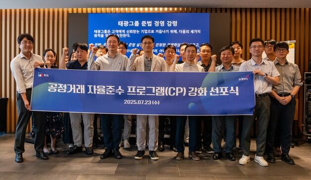 쇼핑엔티, '2025 공정거래 자율준수 강화 선포식' 개최