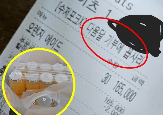 음료 30잔 노쇼한 손님 "기부에 꼽사리 낄게요" 반전… 사장님 활짝