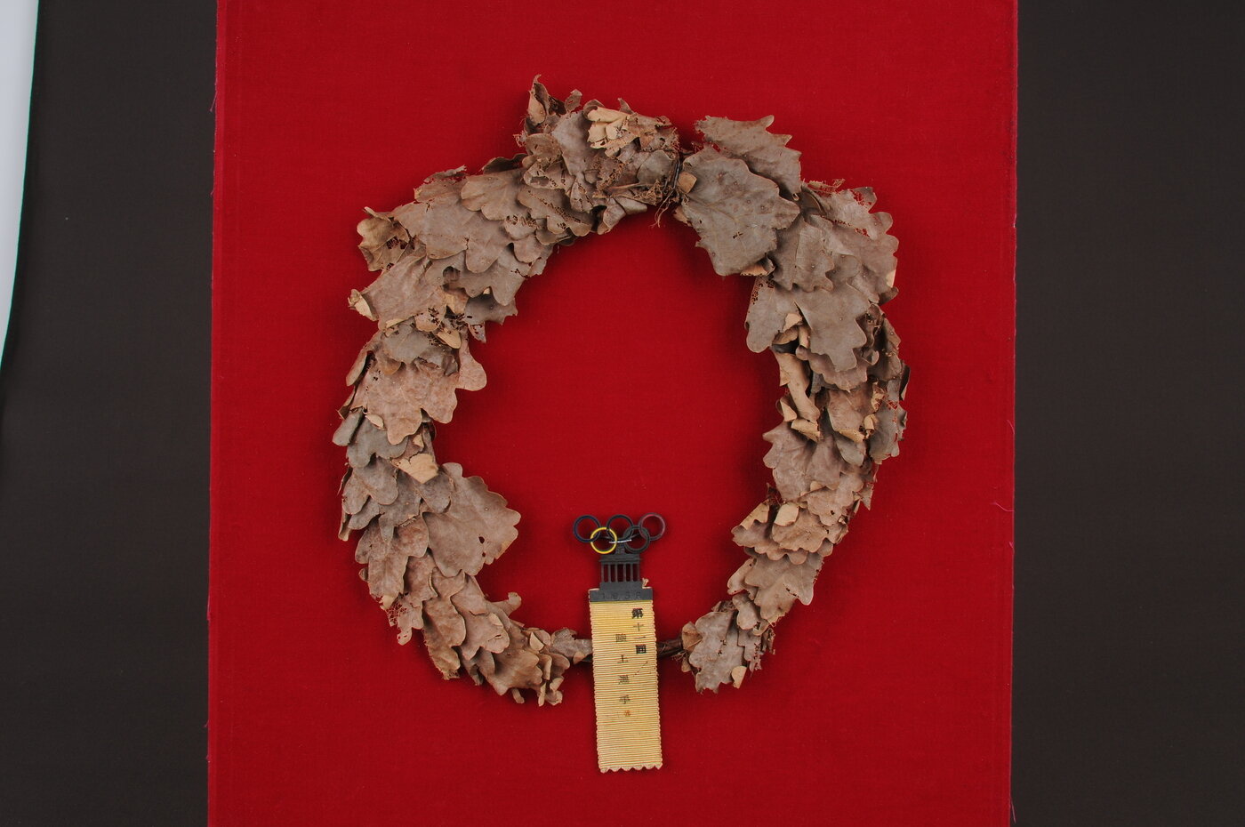 본문 이미지 - 손기정 선수가 1936년 베를린올림픽에서 받은 마라톤 월계관(국립중앙박물관 제공)