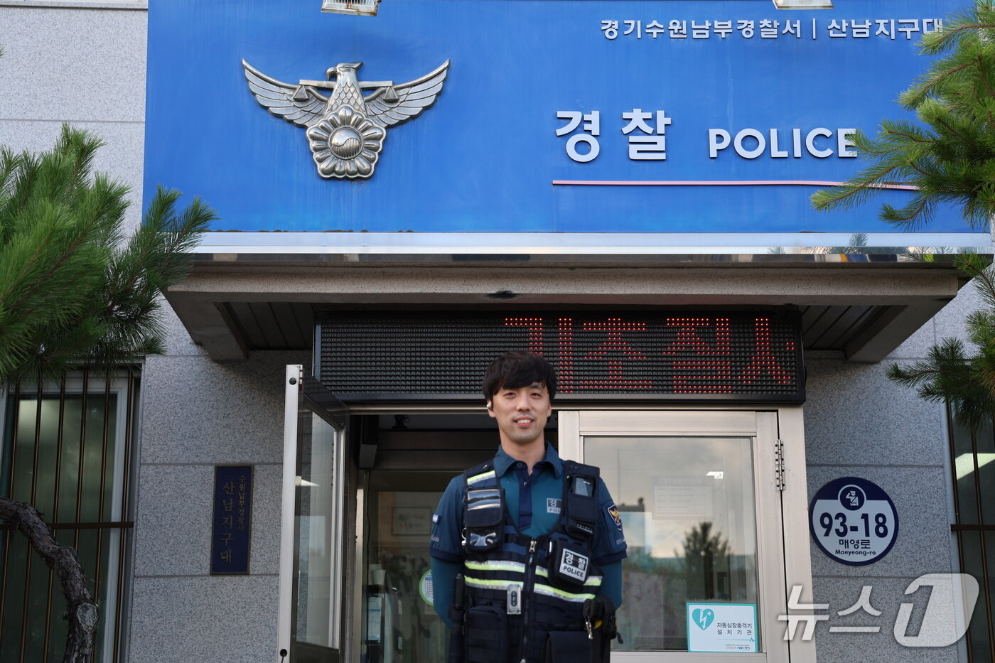 본문 이미지 - 경기 수원남부경찰서 산남지구대 정지훈 경사. &#40;경기남부경찰청 제공. 재판매 및 DB 금지&#41; 2025.7.24/뉴스1