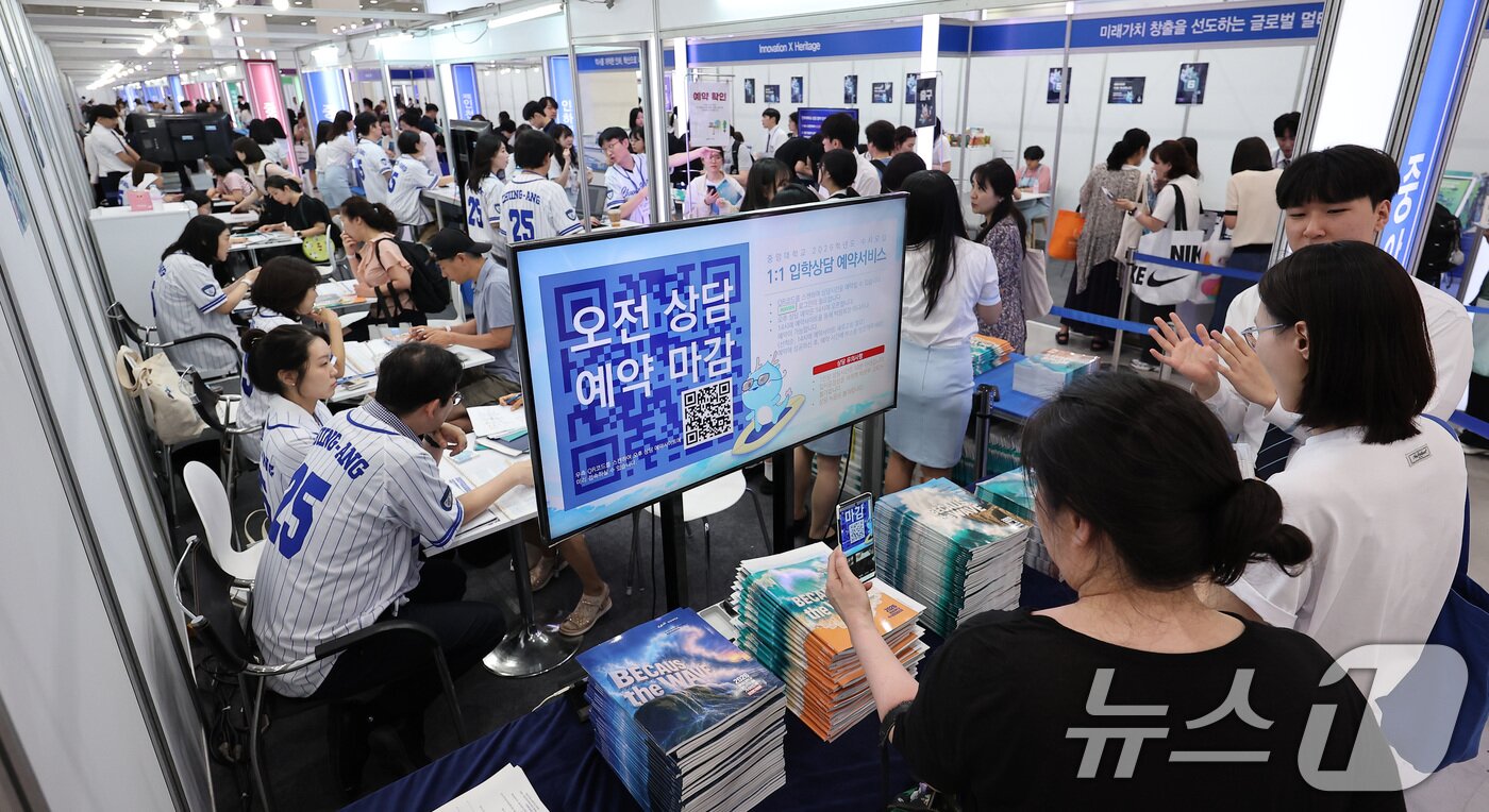 본문 이미지 - 24일 서울 강남구 삼성동 코엑스에서 열린 2026학년도 수시대학입학정보박람회에 오전 상담 예약 마감 안내문이 나오고 있다. 2025.7.24/뉴스1 ⓒ News1 김성진 기자