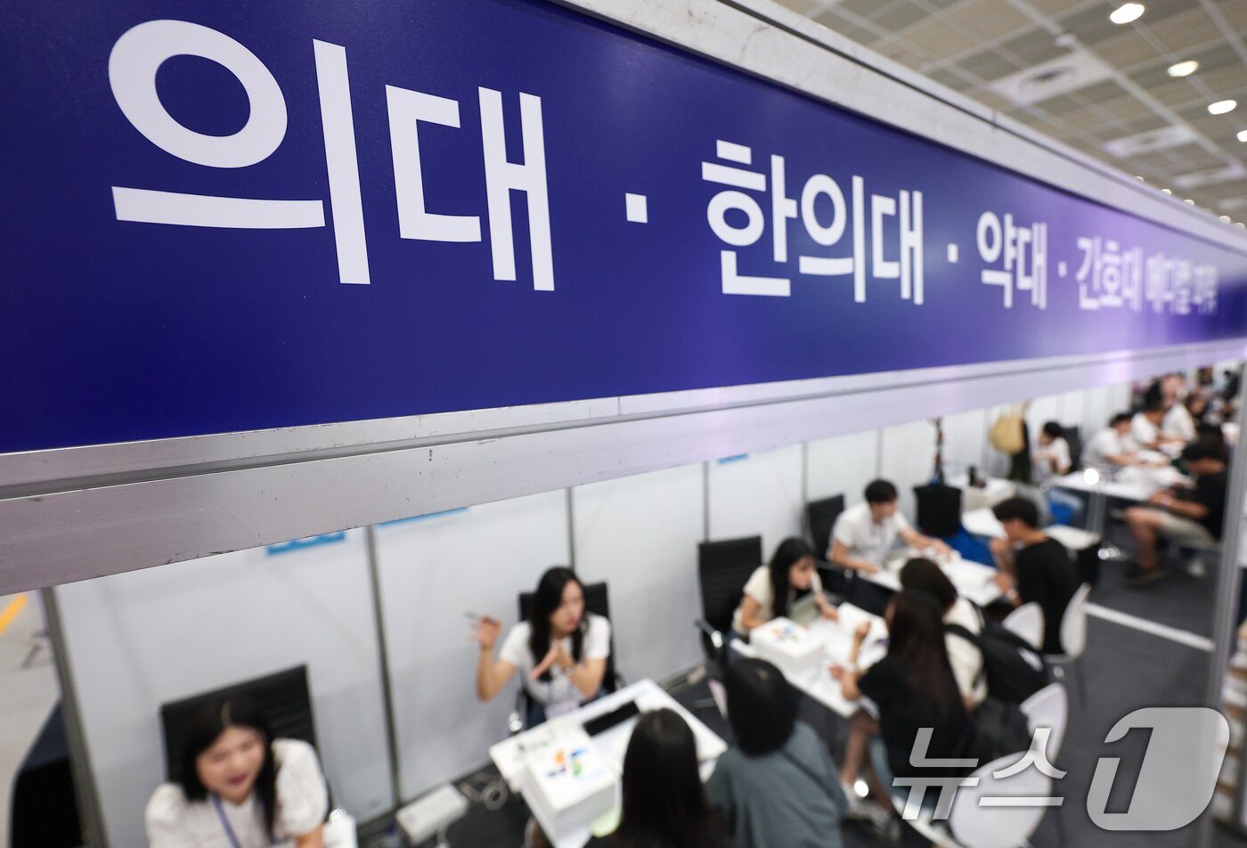 본문 이미지 - 24일 서울 강남구 삼성동 코엑스에서 열린 2026학년도 수시대학입학정보박람회를 찾은 수험생과 학부모들이 의대 입학 상담을 받고 있다. 2025.7.24/뉴스1 ⓒ News1 김성진 기자