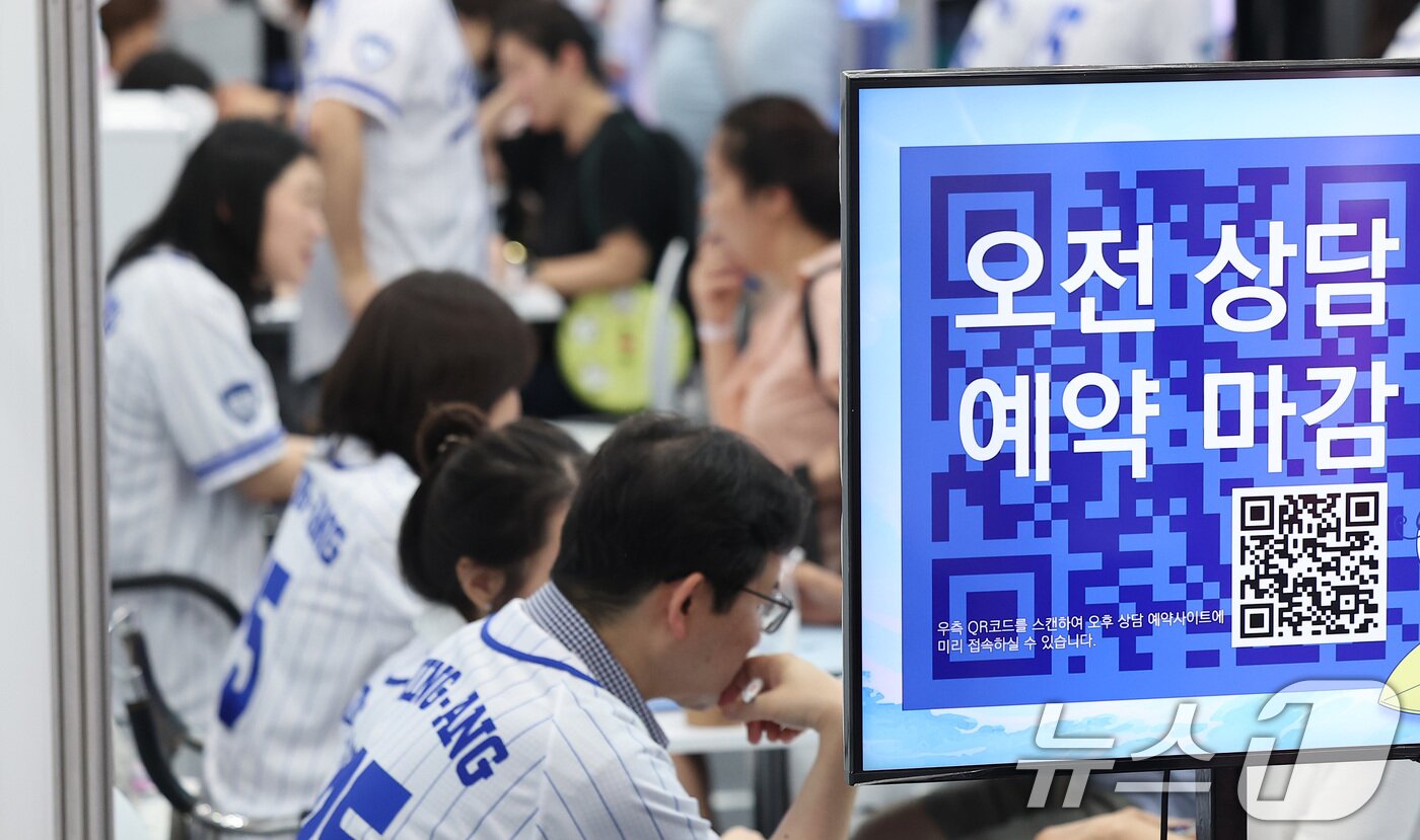 본문 이미지 - 24일 서울 강남구 삼성동 코엑스에서 열린 2026학년도 수시대학입학정보박람회에 오전 상담 예약 마감 안내문이 나오고 있다. 2025.7.24/뉴스1 ⓒ News1 김성진 기자
