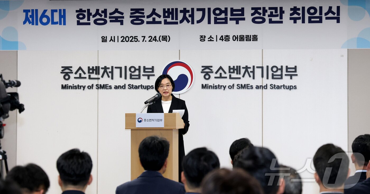 본문 이미지 - 한성숙 중소벤처기업부 장관이  세종시 정부세종청사에서 열린 취임식에서 취임사를 하고 있다. <자료사진>ⓒ News1 김기남 기자
