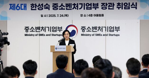 '업무 개시' 한성숙 장관, 중소·벤처·소상공인은 나란히 기대감(종합)