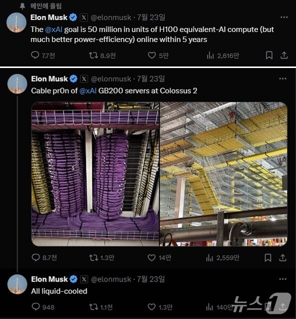 본문 이미지 - 일론 머스크 테슬라·xAI CEO X(옛 트위터) 갈무리