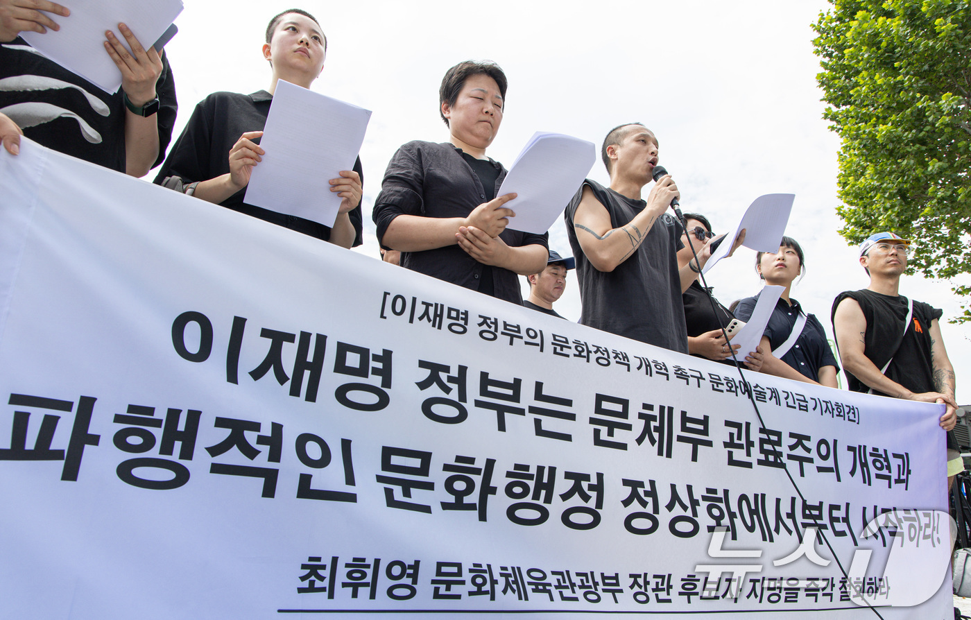 (서울=뉴스1) 이재명 기자 = 문화예술계 단체 회원들이 24일 오전 서울 용산 대통령실 앞에서 최휘영 문화체육관광부 장관 후보자 지명 철회 촉구 기자회견을 하고 있다. 2025. …