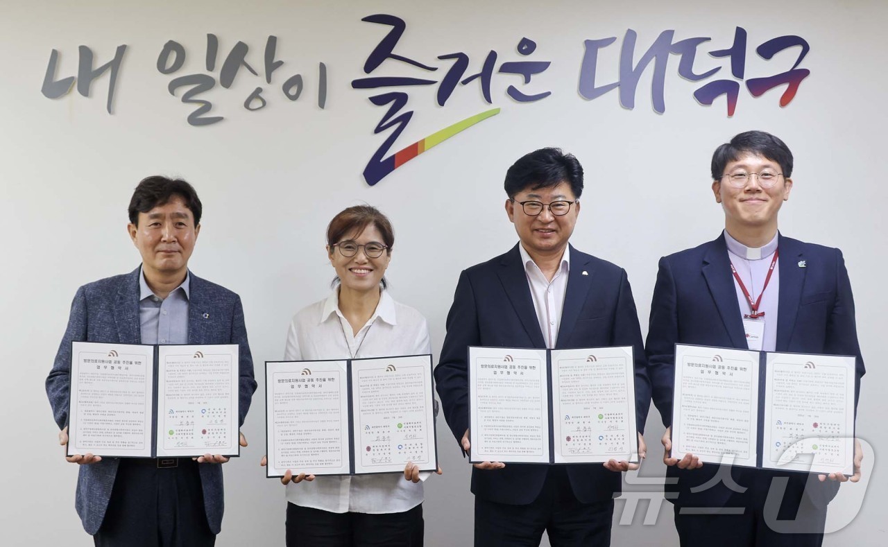 (대전=뉴스1) 이동원 기자 = 최충규 대전 대덕구청장(오른쪽 두 번째)이 24일 열린 방문의료지원사업 공동추진 및 지정기탁에 관한 업무협약을 체결한 후 기념사진을 촬영하고 있다. …