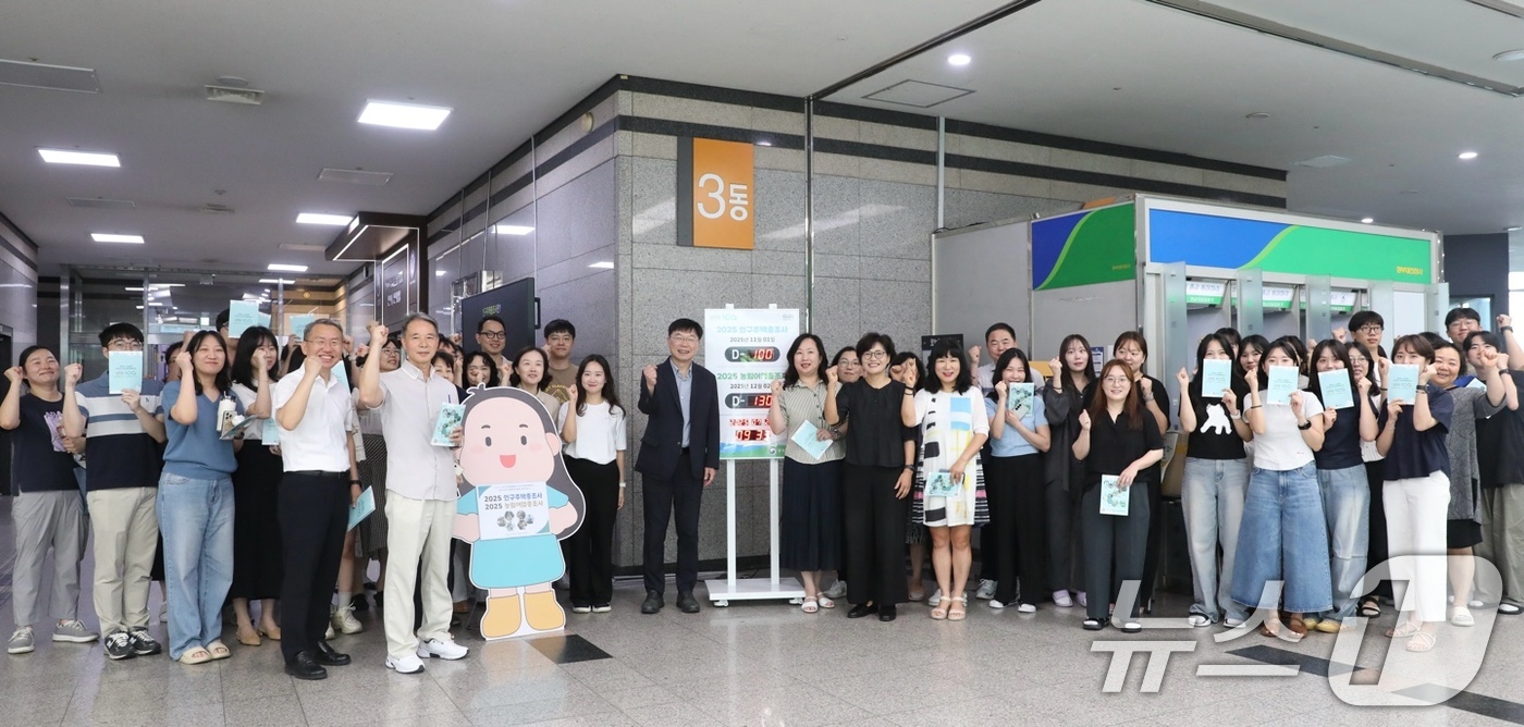 (서울=뉴스1) = 통계청은 2025 '인구주택총조사'가 100일 앞으로 다가왔다고 24일 밝혔다.안형준 통계청 차장과 통계청 직원들이 24일 대전정부청사에서 2025년 인구주택총 …