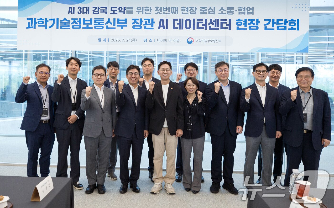 본문 이미지 - 배경훈 과학기술정보통신부 장관이 24일 세종특별자치시 네이버데이터센터 각 세종에서 열린 '인공지능(AI) 데이터센터 현장간담회'에서 기념 촬영을 하고 있다. (과학기술정보통신부 제공. 재판매 및 DB 금지) 2025.7.24/뉴스1