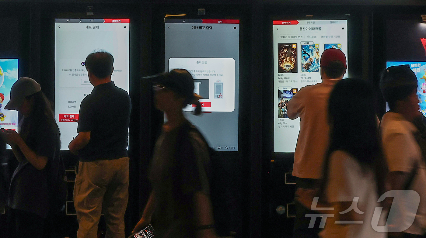 (서울=뉴스1) 김진환 기자 = 정부가 영화 관람료 6000원을 할인해주는 쿠폰 450만장을 25일 오전 10시부터 선착순 배포한다.내수 진작을 통한 민생 회복과 영화산업 활성화를 …