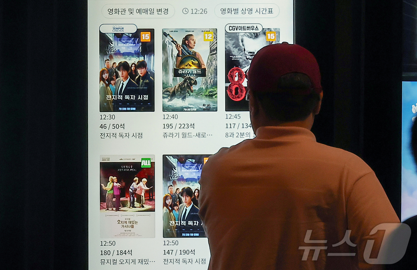 (서울=뉴스1) 김진환 기자 = 정부가 영화 관람료 6000원을 할인해주는 쿠폰 450만장을 25일 오전 10시부터 선착순 배포한다.내수 진작을 통한 민생 회복과 영화산업 활성화를 …