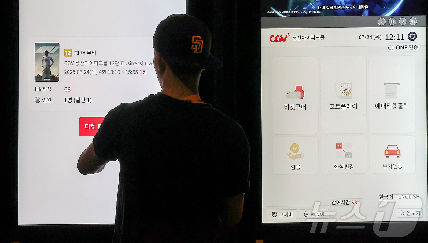 (서울=뉴스1) 김진환 기자 = 정부가 영화 관람료 6000원을 할인해주는 쿠폰 450만장을 25일 오전 10시부터 선착순 배포한다.내수 진작을 통한 민생 회복과 영화산업 활성화를 …