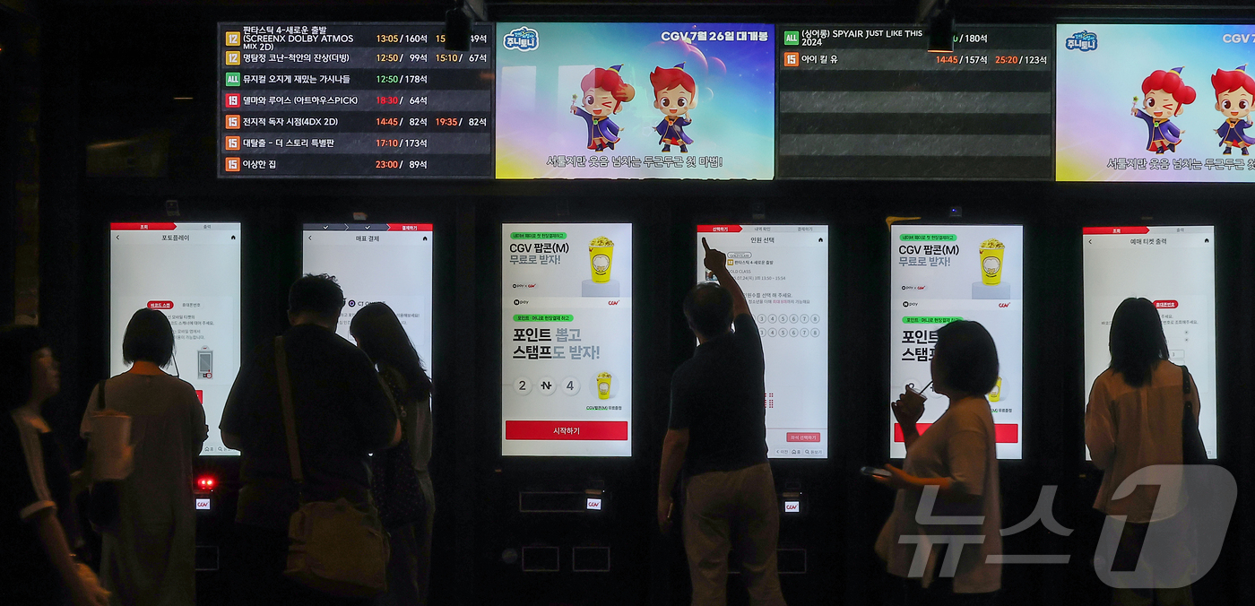 (서울=뉴스1) 김진환 기자 = 정부가 영화 관람료 6000원을 할인해주는 쿠폰 450만장을 25일 오전 10시부터 선착순 배포한다.내수 진작을 통한 민생 회복과 영화산업 활성화를 …